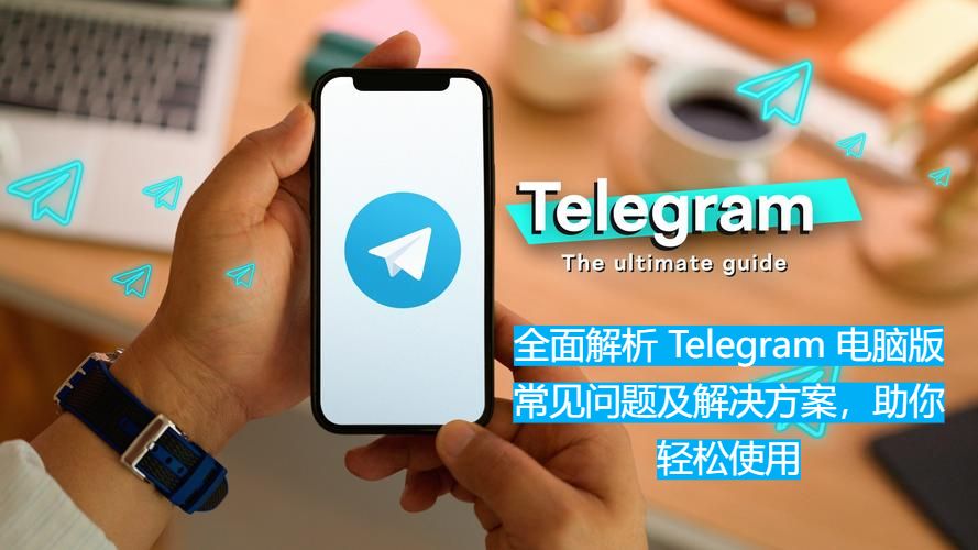 Telegram官方网站入口